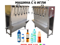 Дозираща машина за течни продукти от 1-5 литра